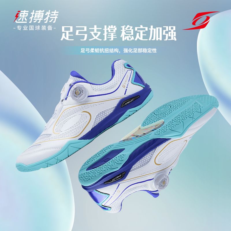 Table Tennis Shoes - 2026 Classic Brand Table Tennis Shoes