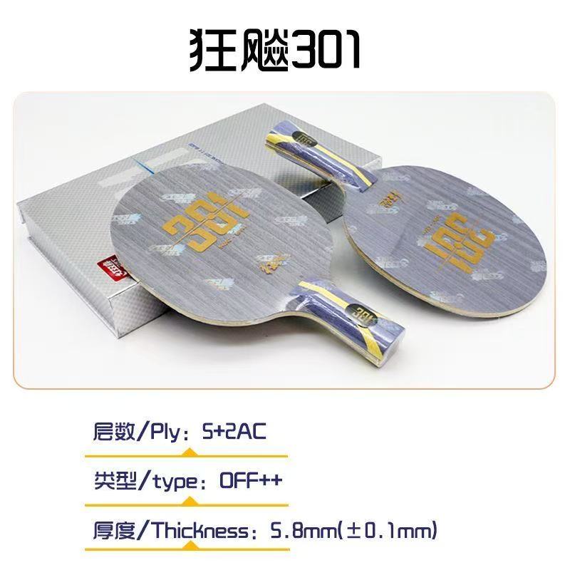 DHS Hurricane 301 Table Tennis - Table Tennis Blades recension och pris