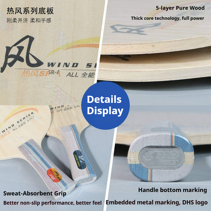 DHS WIND SERIES Table Tennis B - Table Tennis Blades recension och pris