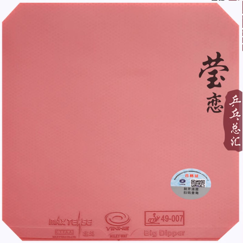 Original Yinhe Big Dipper V Ta - Table Tennis Pro recension och pris