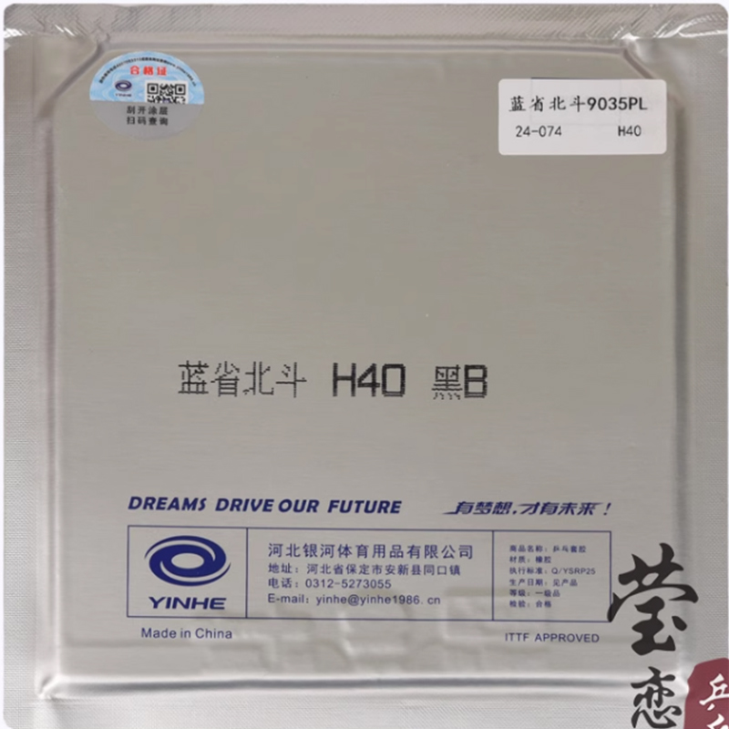 Original Yinhe Big Dipper V Ta - Table Tennis Pro recension och pris