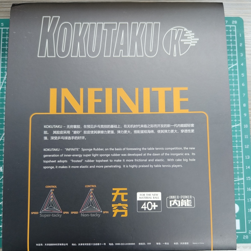 KOKUTAKU Special Big Air Holes - Table Tennis Loki recension och pris