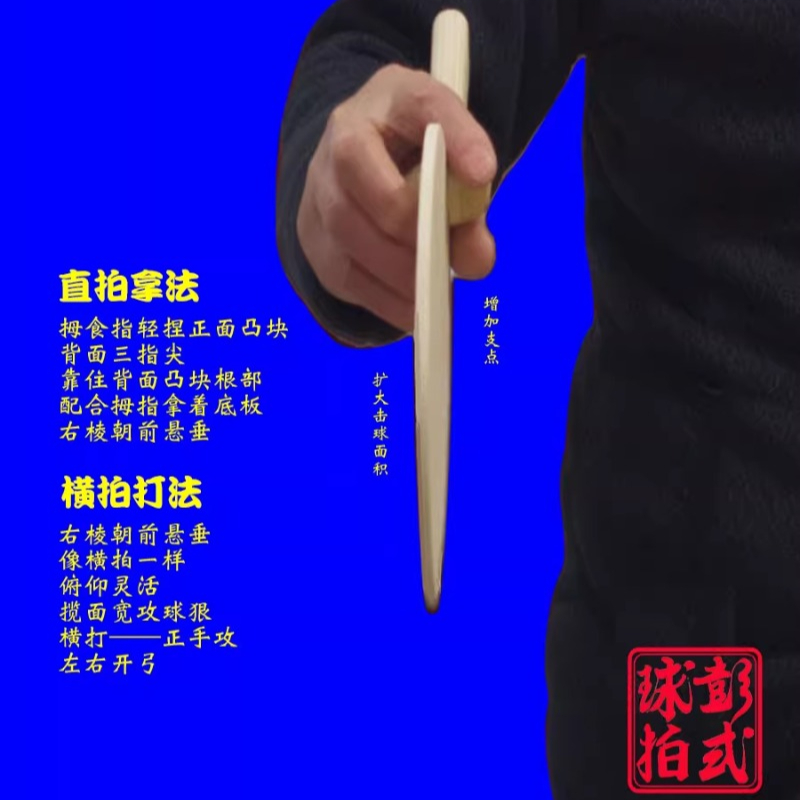 Chinese/Japanese Style Table T - Table Tennis In Chinese recension och pris