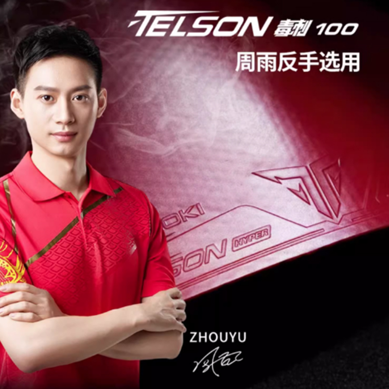 LOKI TELSON 100 Table Tennis R - Table Tennis Loki recension och pris