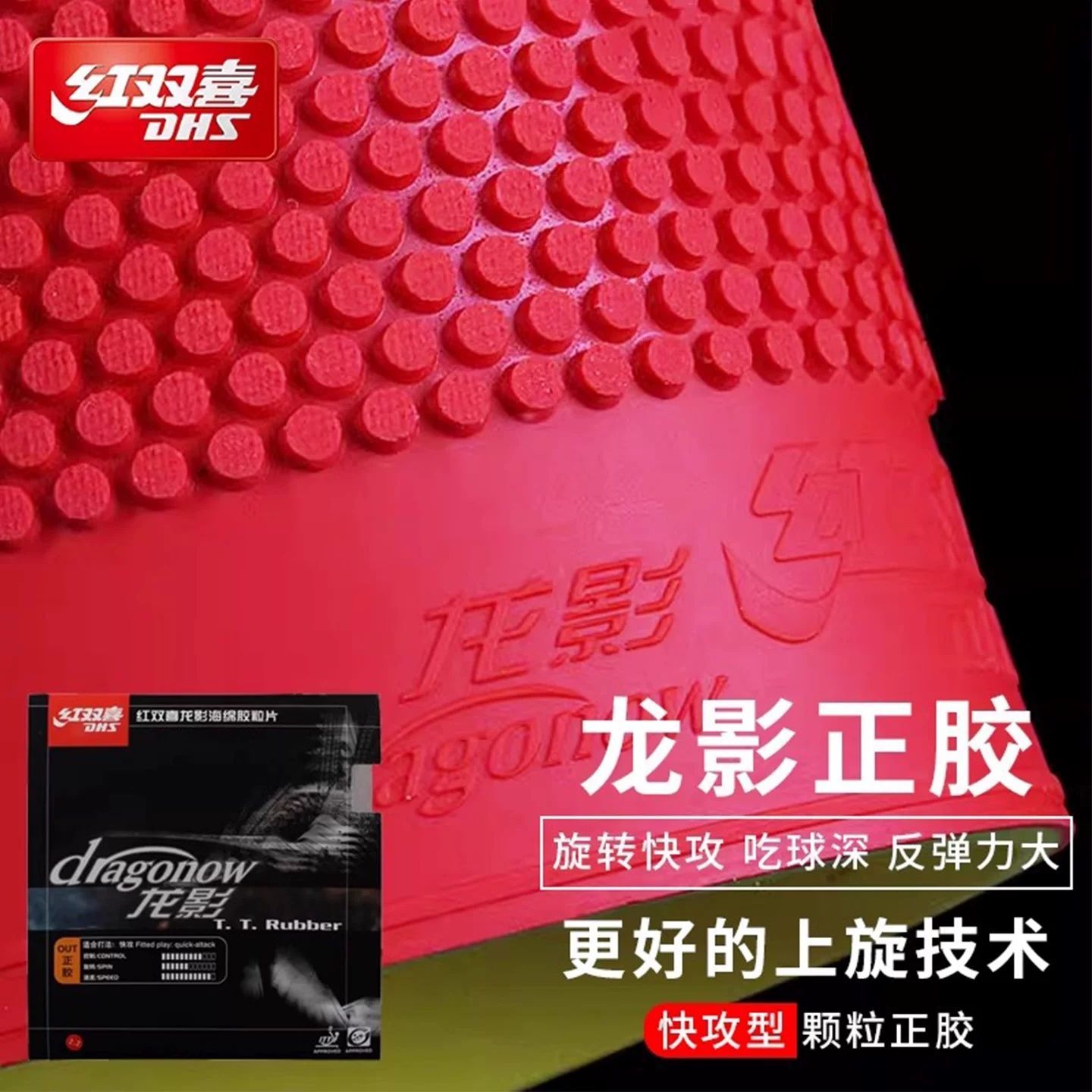 Original DHS Dragon Shadow Tab - Table Tennis Game recension och pris